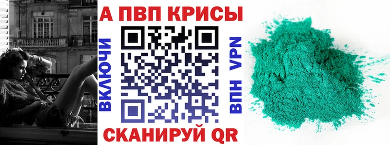 APVP крисы CK  купить наркотики цена  Зима 