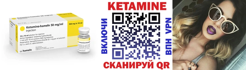 Кетамин VHQ  Зима 