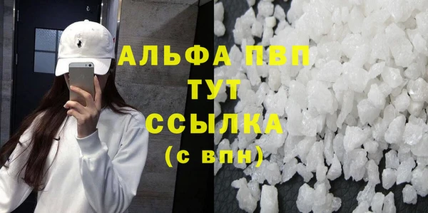 ALPHA-PVP Володарск