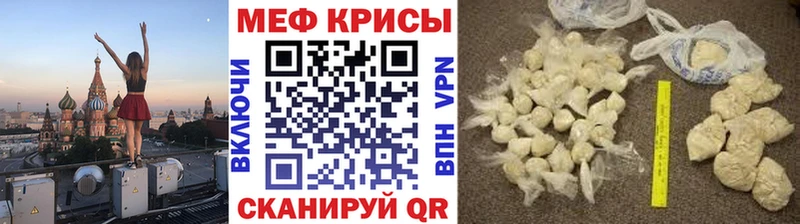МЯУ-МЯУ mephedrone  дарнет шоп  Зима 
