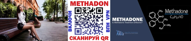 Метадон VHQ  Зима 